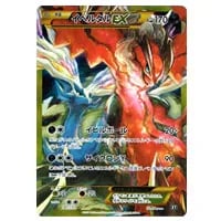 シェイミEX [THE BEST OF XY] XY 188/171 買取 | ポケモンカード買取