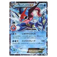 ゲッコウガ(ミラー) [THE BEST OF XY] XY 027/171 買取 | ポケモン