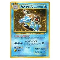 カメックス UR [プラズマゲイル] BW7 078/070 買取 | ポケモンカード