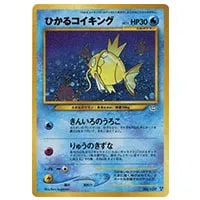 コイキング ☆ [ポケモンカード☆web] 035/048 買取 | ポケモンカード