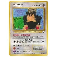 フリーザー LV.34 [旧裏面] No.144 クイックスターターギフト 買取