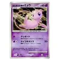 はじまりの樹のミュウ [映画10周年記念プレミアムシート] 買取