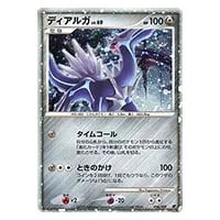 反転世界のギラティナ [映画公開記念プレミアムシート2008] 005/009