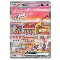 スカーレット&バイオレット 強化拡張パック 151(シュリンク未開封BOX