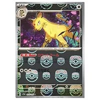 R団のペルシアンex [バトルロードスプリング☆2005] 053/PCG-P 買取