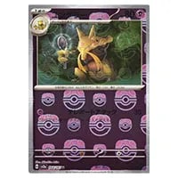 ユンゲラー S [シャイニートレジャーex] SV4a 254/190 買取 | ポケモン