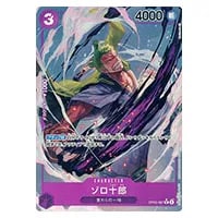 ゾロ十郎(パラレル) SP [師弟の絆] ST18-004 買取 | ワンピースカード