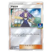 アセロラの予感 SR [VMAXクライマックス] S8b 255/184 買取 | ポケモン