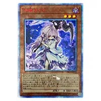 浮幽さくら【20CP-JPF10 20thSE】 買取 | 遊戯王OCG買取ならもえたく！