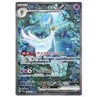 リザードンex SSR [シャイニートレジャーex] SV4a 331/190 買取