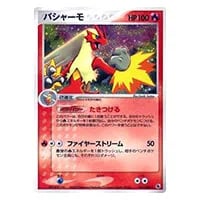 MバシャーモEX 138/XY-P 買取 | ポケモンカード買取ならもえたく！