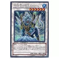 氷結界の龍 ブリューナク【DTC1-JP022 SE】 買取 | 遊戯王OCG買取なら