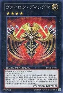 氷結界の龍 ブリューナク【DTC1-JP022 SE】 買取 | 遊戯王OCG買取なら