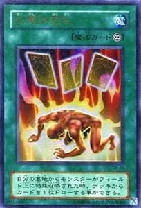 仮面魔獣マスクド・ヘルレイザー【SM-00 UL】 買取 | 遊戯王OCG買取