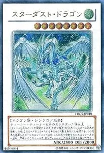 スターダスト・ドラゴン【TDGS-JP040 UL】 買取 | 遊戯王OCG買取なら