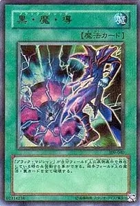 竜騎士ガイア【309-057 UL】 買取 | 遊戯王OCG買取ならもえたく！