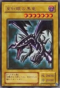 竜騎士ガイア【PG-04 URP】 買取 | 遊戯王OCG買取ならもえたく！