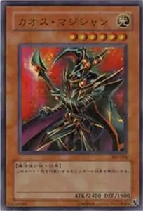 超魔導剣士－ブラック・パラディン【303-051 UL】 買取 | 遊戯王OCG