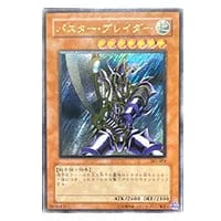 超魔導剣士－ブラック・パラディン【303-051 UL】 買取 | 遊戯王OCG