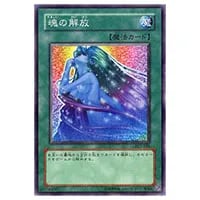 魂を喰らう者 バズー【PC3-007 NP】 買取 | 遊戯王OCG買取ならもえたく！