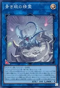 青眼の究極霊竜【SD47-JPP06 QCSE】25th 買取 | 遊戯王OCG買取ならもえ