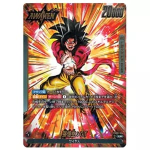 孫悟空：GT SCR☆ [怒りの咆哮] FB03-140 買取 | ドラゴンボール