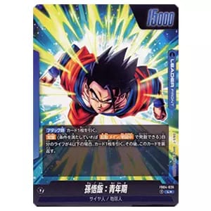 孫悟飯：青年期 L☆ [限界を超えし者] FB04-026 買取 | ドラゴンボール