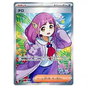 スカーレット＆バイオレット 拡張パック ステラミラクル(シュリンク未