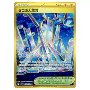 タロ SR [ステラミラクル] SV7 124/102 買取 | ポケモンカード買取なら