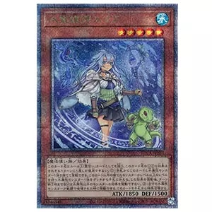 紅涙の魔ラクリモーサ【ROTA-JP014 QCSE】25th 買取 | 遊戯王OCG買取