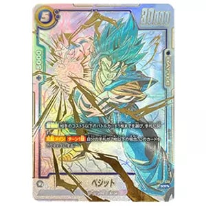 ベジット(パラレル) L☆ [未知なる冒険] FB05-025 買取