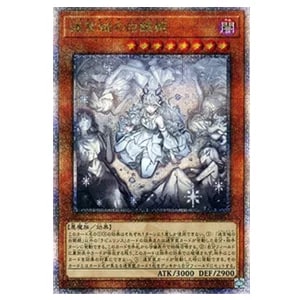 QUARTER CENTURY ART COLLECTION(シュリンク未開封BOX) 買取 | 遊戯王