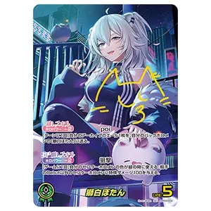 角巻わため SEC [エリートスパーク] hBP03-007 買取 | ホロライブ