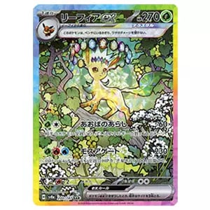 トドロクツキex SAR [テラスタルフェスex] SV8a 218/187 買取