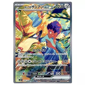 リーリエのピッピex SAR [バトルパートナーズ] SV9 126/100 買取