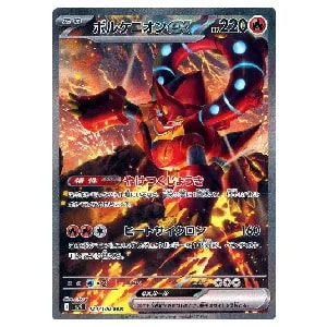 ボルケニオンEX SR [爆熱の闘士] XY11 055/054 買取 | ポケモンカード