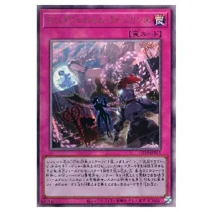 閃刀起動－リンケージ【ULSP-JP001 PSE】 買取 | 遊戯王OCG買取なら