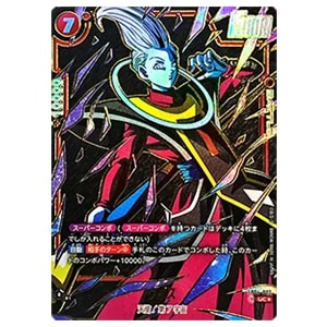 ウイス(特別再録版) UC☆ [迫り来る脅威] FB04-002 買取