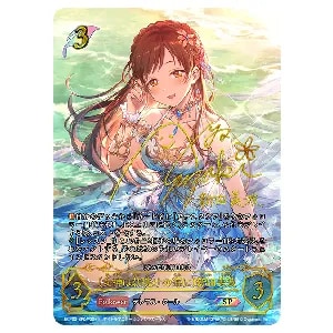 祝宴の白姫 神崎蘭子 SP [アイドルマスター シンデレラガールズEX