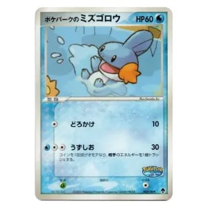 ポケパークのジラーチ [ポケパークプレミアムファイル フォレスト