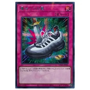 毒サソリの罠(未開封)【NKC1-JP001 SE】 買取 | 遊戯王OCG買取ならもえ