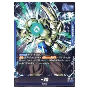 孫悟飯：SH SCR [神龍への願い] FB07-121 買取 | ドラゴンボール