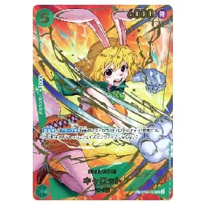 ウソ八(パラレル) C [ONE PIECE CARD THE BEST vol.2] ST18-001 買取