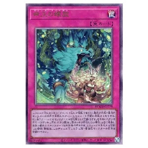 命王の螺旋【DOOD-JP079 UL】 買取 | 遊戯王OCG買取ならもえたく！