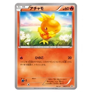 ポケパークのアチャモ [ポケパーク ポケモン大観覧車] 047/PCG-P 買取