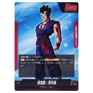 孫悟飯：少年期(パラレル) SR☆ [誇り高き戦闘民族] FB08-106 買取