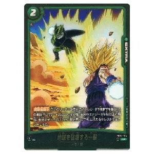 地球を破壊する一撃(パラレル) R☆ [誇り高き戦闘民族] FB02-104 買取