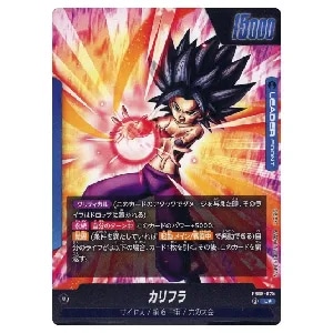 孫悟天(パラレル) SCR [誇り高き戦闘民族] FB08-121 買取