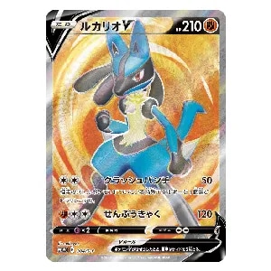 MルカリオEX [THE BEST OF XY] XY 176/171 買取 | ポケモンカード買取