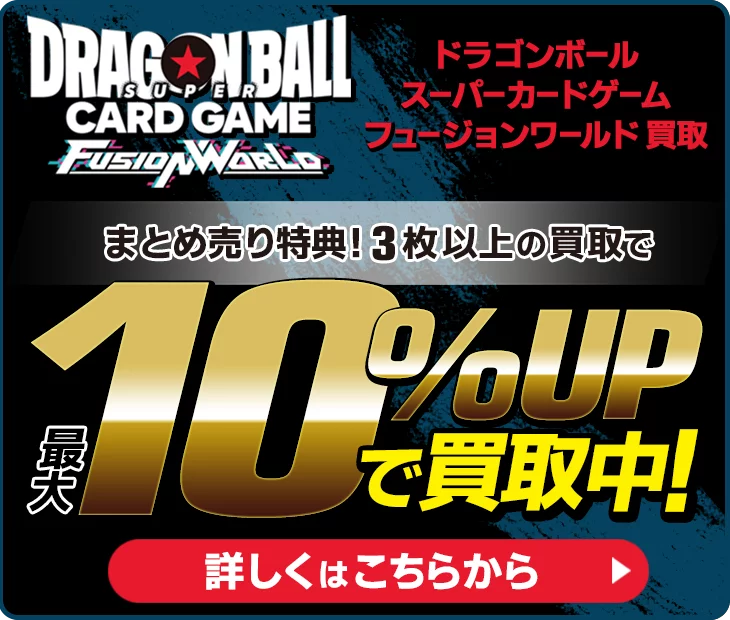 未開封BOX】ドラゴンボールスーパーカードゲーム フュージョンワールド